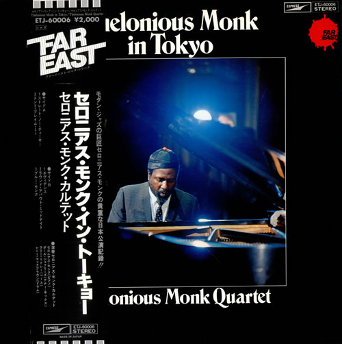 Modern Jazz = モダン・ジャズ(1) – Vinyl (Gatefold, LP), 1963